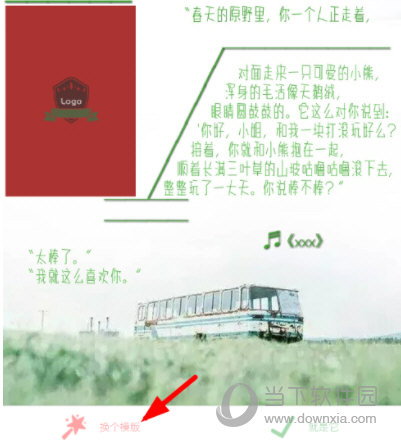 时光手帐APP