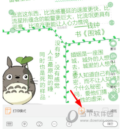 时光手帐APP