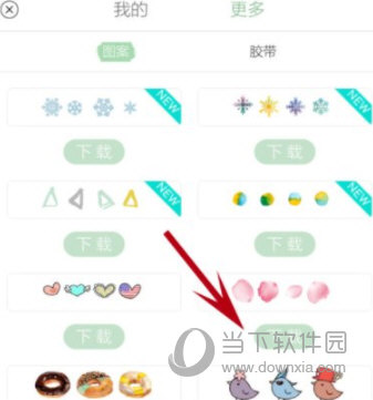 时光手帐APP