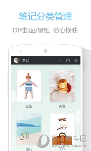 印记APP