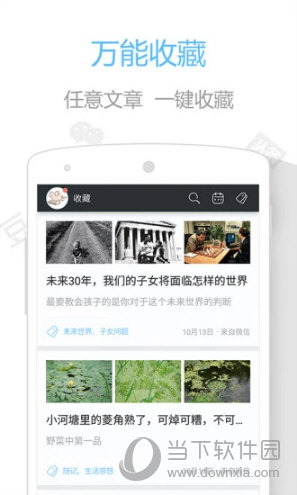印记APP