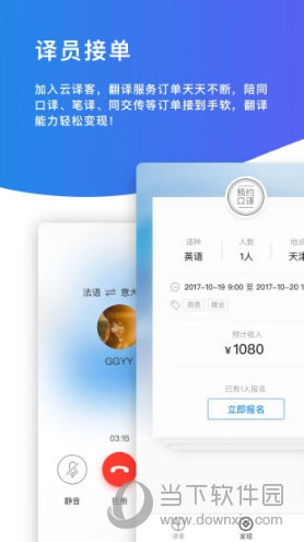 云译客APP