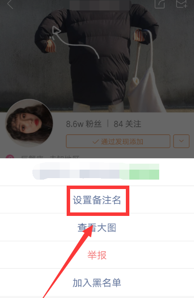 快手怎么备注名字 备注好友名字方法