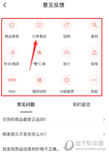 识货APP下载