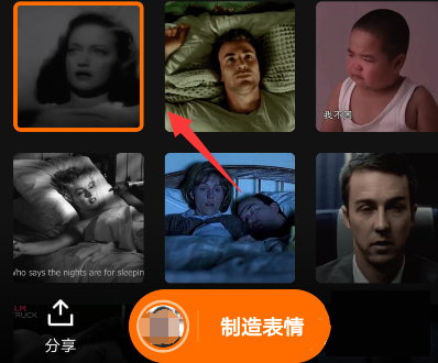 zao换脸制作表情页面