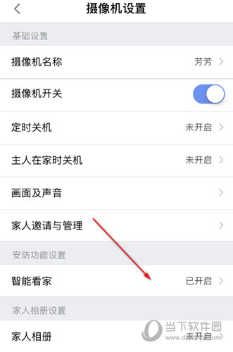 360智能摄像机APP下载