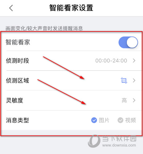 360智能摄像机APP下载