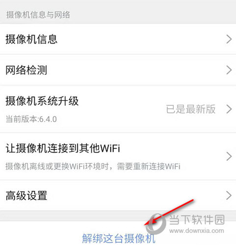360智能摄像机软件下载