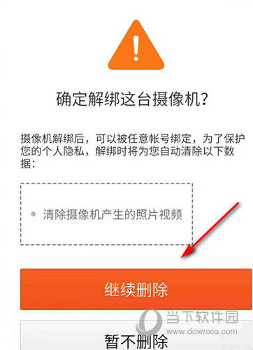 360摄像机APP下载