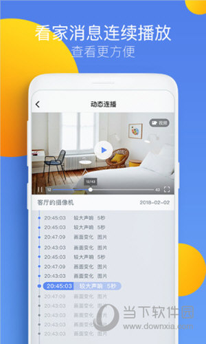 360摄像机APP下载