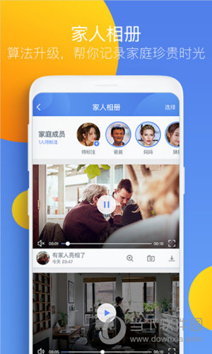 360智能摄像机APP下载