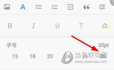 有道云笔记APP