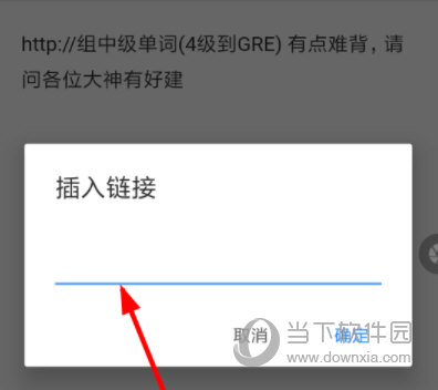 有道云笔记APP