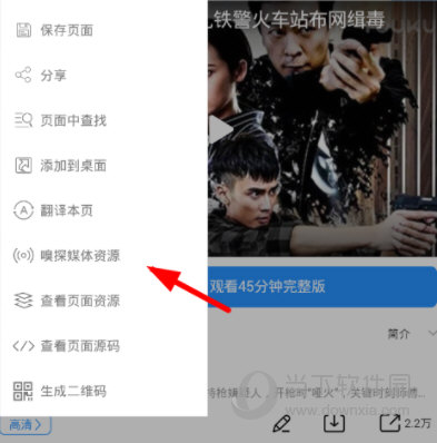 X浏览器