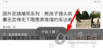 X浏览器