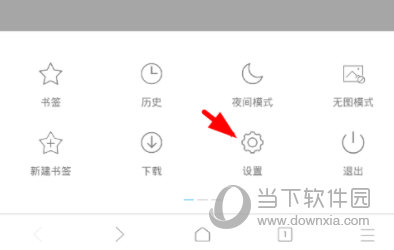 X浏览器