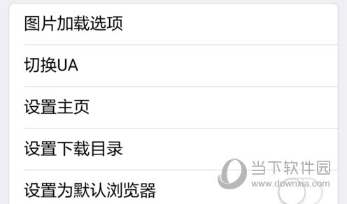 X浏览器