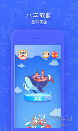 同步学APP