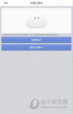 进行云服务的登录