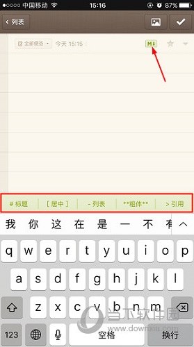 点亮“M“符号