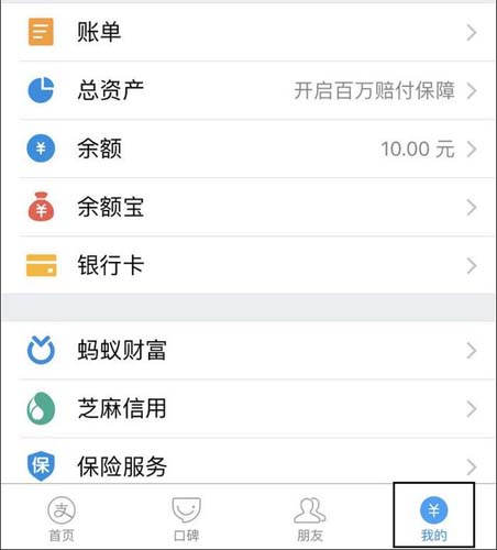 支付宝清空聊天记录聊天消息清空方法