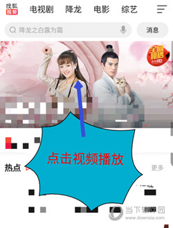 点击一个视频播放