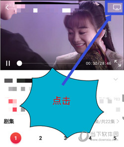右上角有个电视图标