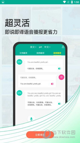 OCR实时翻译APP
