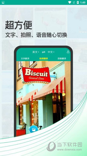 OCR实时翻译APP