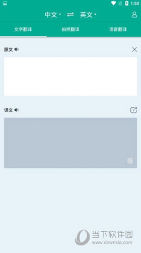 OCR实时翻译APP