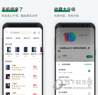 酷安电脑版下载