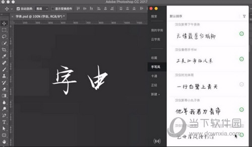 字由免费版 V2.6.0.1 免激活码版|字由优享版下载 - 好玩软件