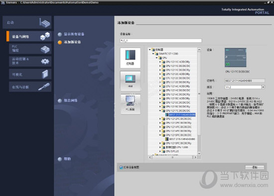 博图V15软件下载|西门子博途 V15.1 官方免费版下载_当下软件园