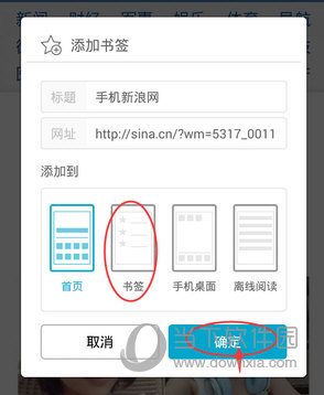 欧朋浏览器