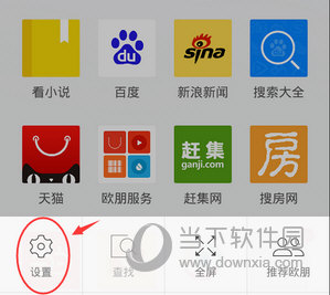 欧朋浏览器