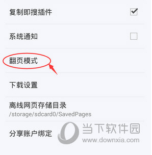 欧朋浏览器