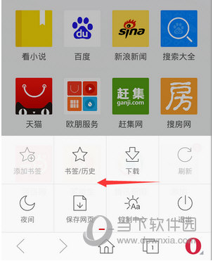 欧朋浏览器