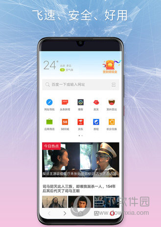欧朋手机浏览器