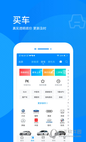 爱卡汽车