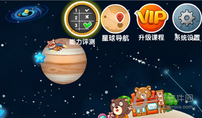 能力评测