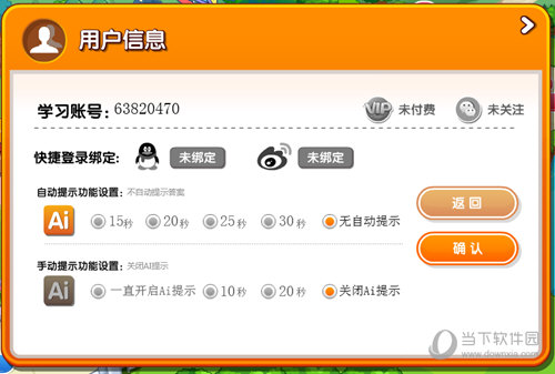 无自动提示