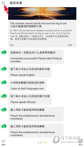 点击选择左上方的横杠按钮