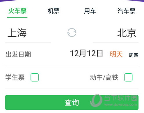 途牛旅游车票查询