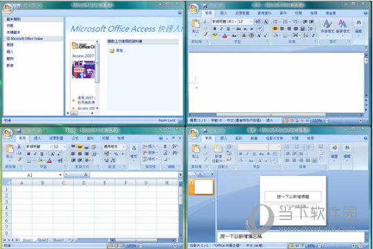 Microsoft Visio 2007官方下载|Microsoft Visio 2007简体中文版 32/64位 免费版下载_当下软件园