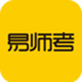易师考 V6.1.2 安卓版