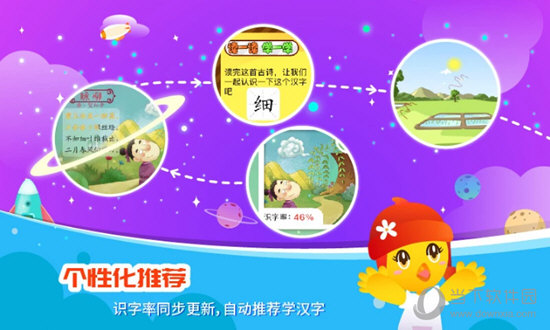 口袋童年APP