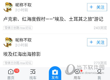 爱卡汽车手机版