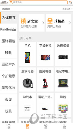 找到一个想要进行查看是否自营的商品