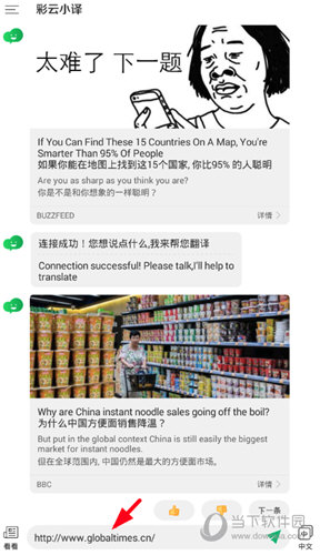 输入并发送网页网址