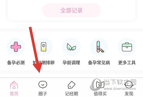 妈妈网孕育圈子